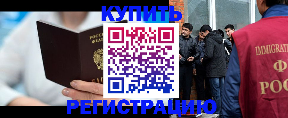 временная регистрация гарантия в Орловской области