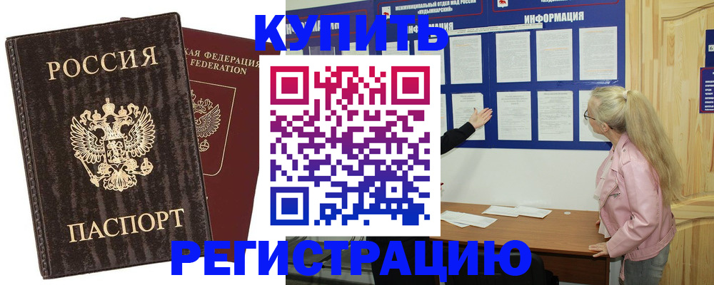 регистрация в Орловской области