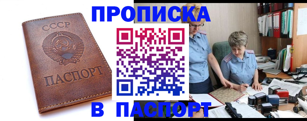 прописка для военкомата в Орловской области
