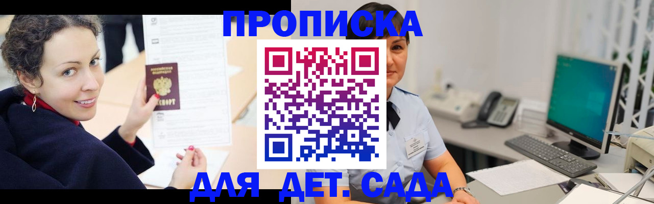 прописка для работы в Орловской области