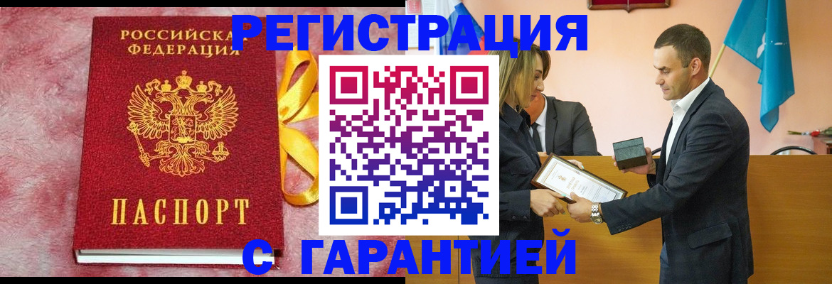 временная регистрация собственник в Орловской области